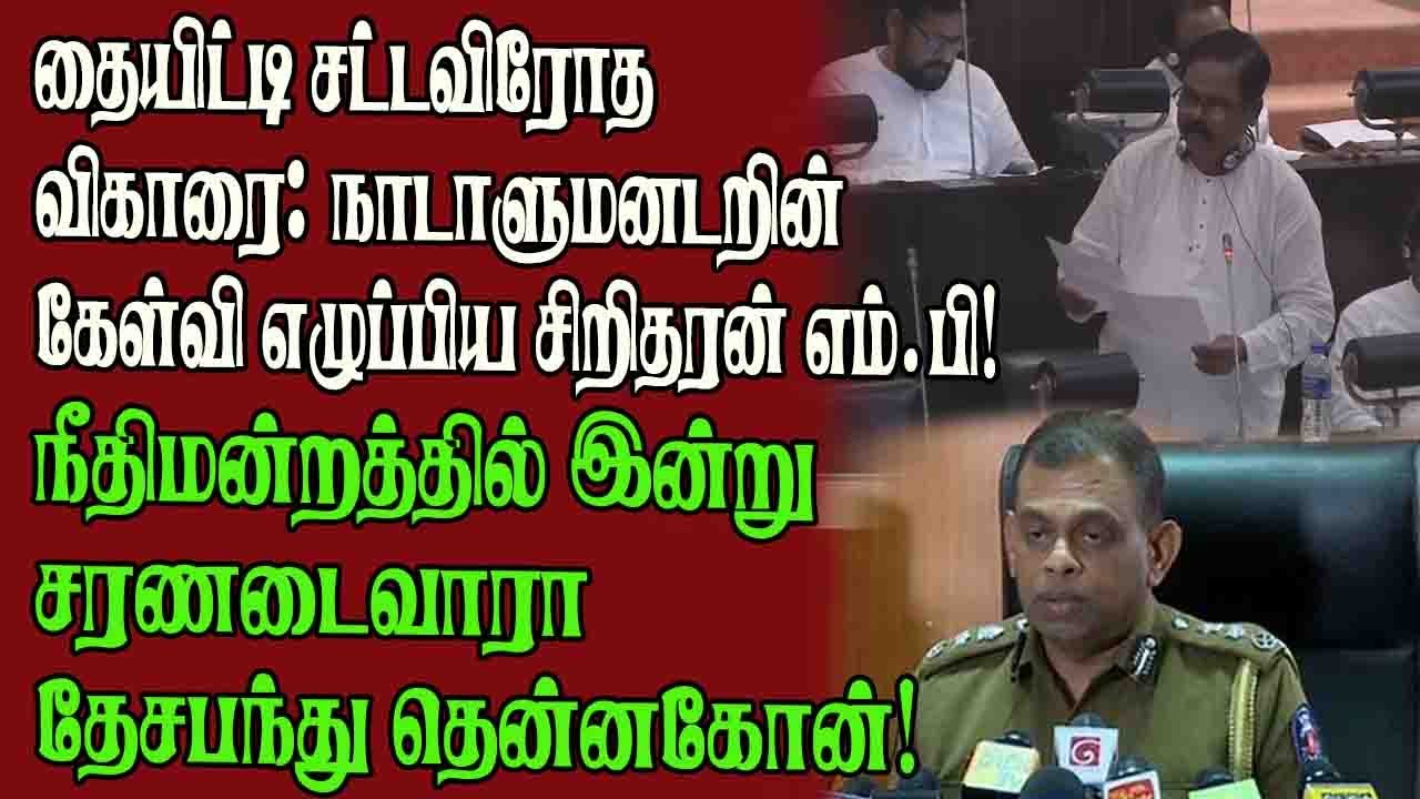 இன்றைய முக்கிய செய்திகள் – 06.03.2025