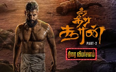 ‘வீர தீர சூரன் பாகம் 2’