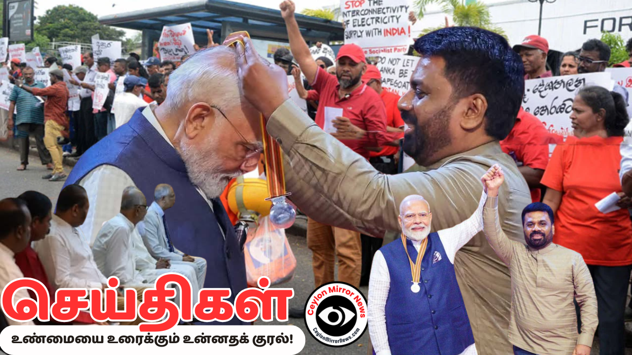 06 04 2025 Ceylon Mirror I இன்றைய  தமிழ் காணொளி செய்திகள் I Ceylon Mirror Today Video Tamil News