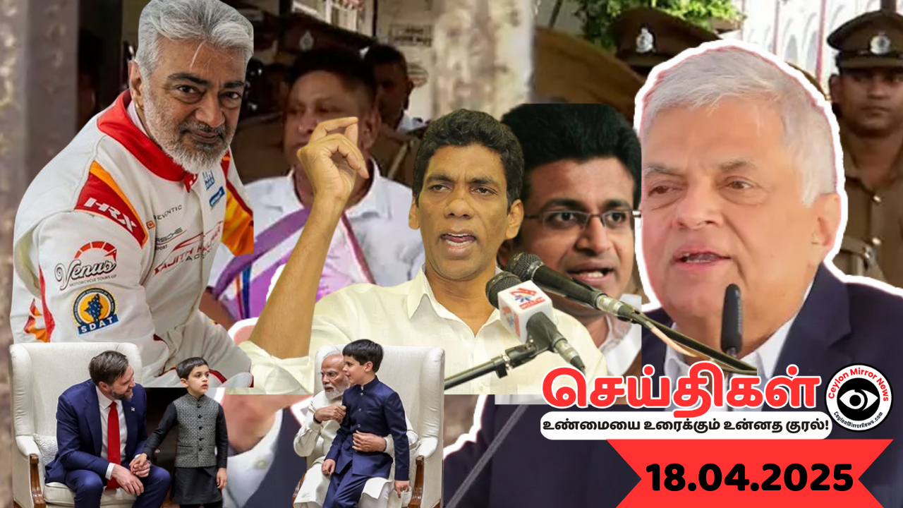 22 04 2025 Ceylon Mirror I இன்றைய  தமிழ் காணொளி செய்திகள் I Ceylon Mirror Video Tamil News