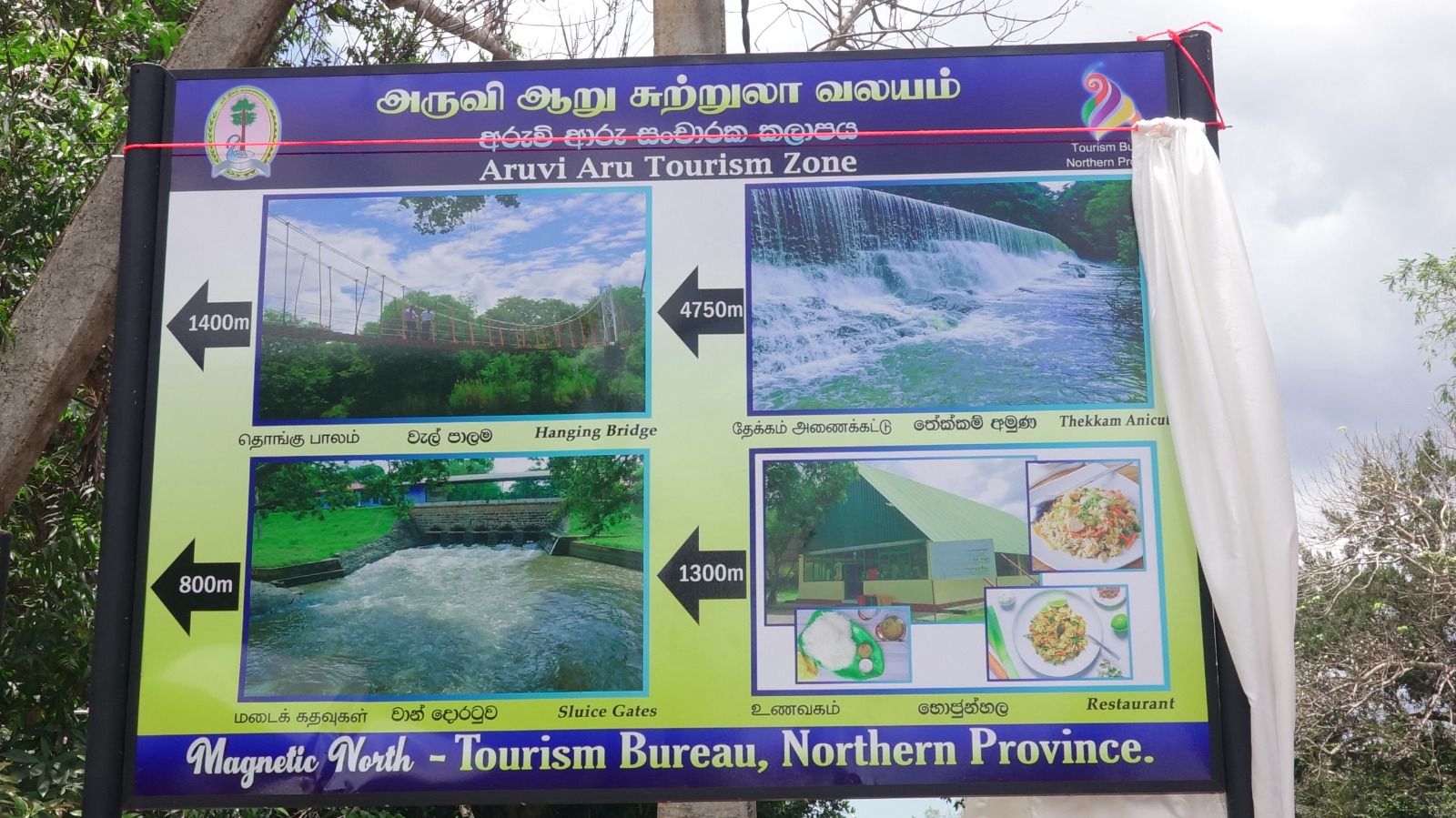 மன்னார் குஞ்சுக்குளம் அருவியாரு சுற்றுலா வலயம் திறந்து வைப்பு