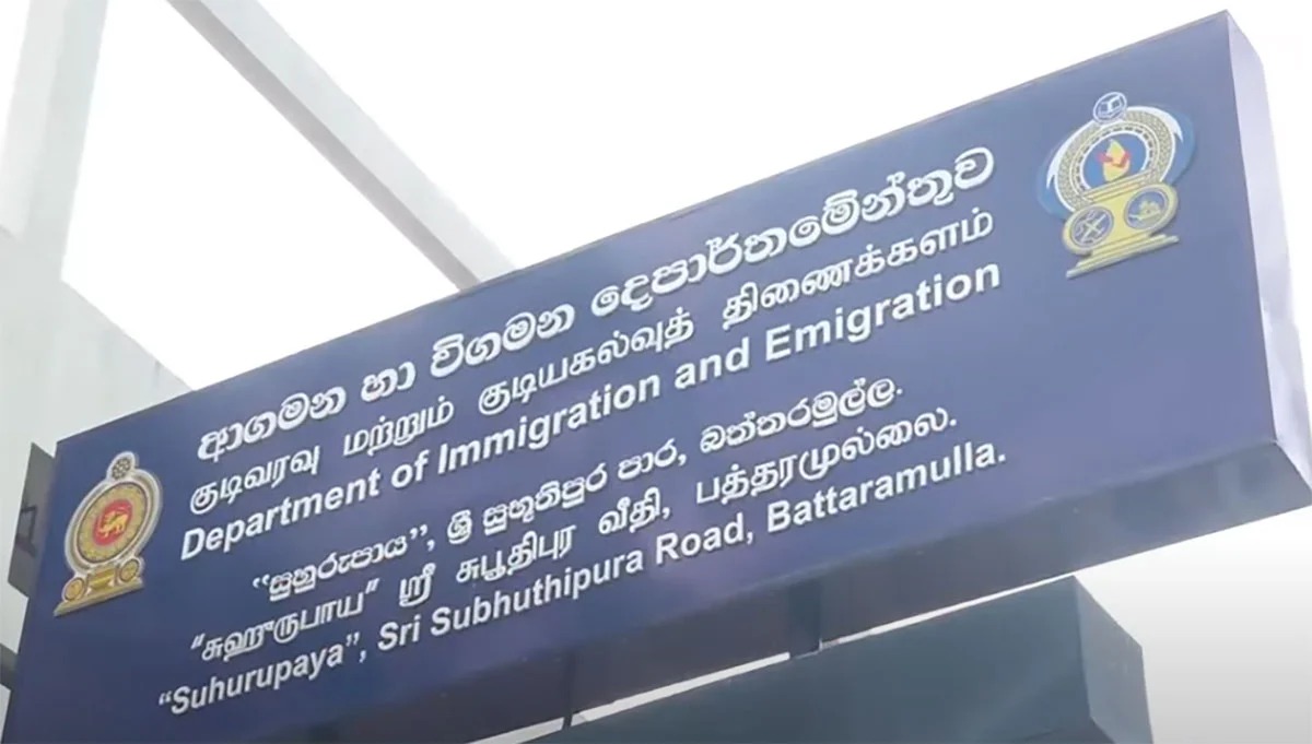 கடவுச்சீட்டு வழங்குதல் கட்டுப்படுத்தப்படுகிறது..