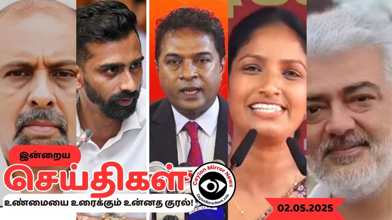 02 05 2025 Ceylon Mirror I இன்றைய தமிழ் காணொளி செய்திகள் I Ceylon Mirror Video Tamil News