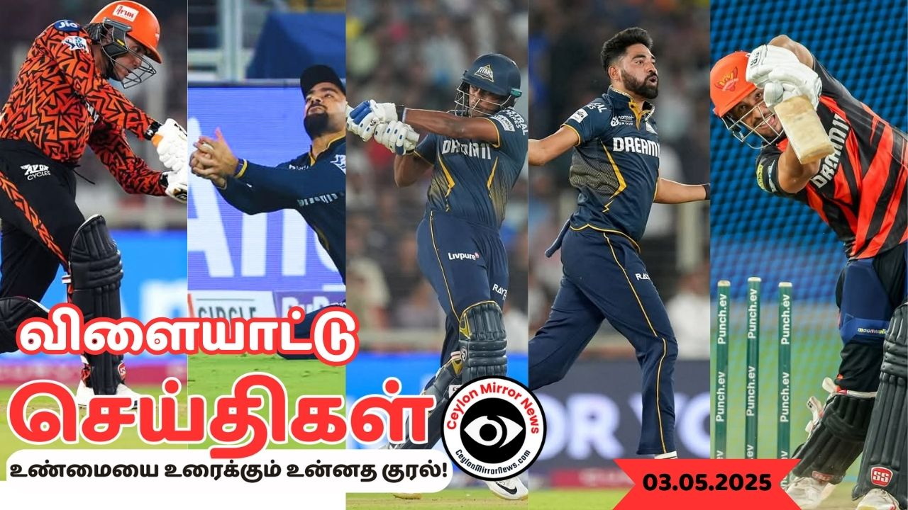 03 05 2025 I இன்றைய விளையாட்டு  தமிழ் காணொளி  செய்திகள்