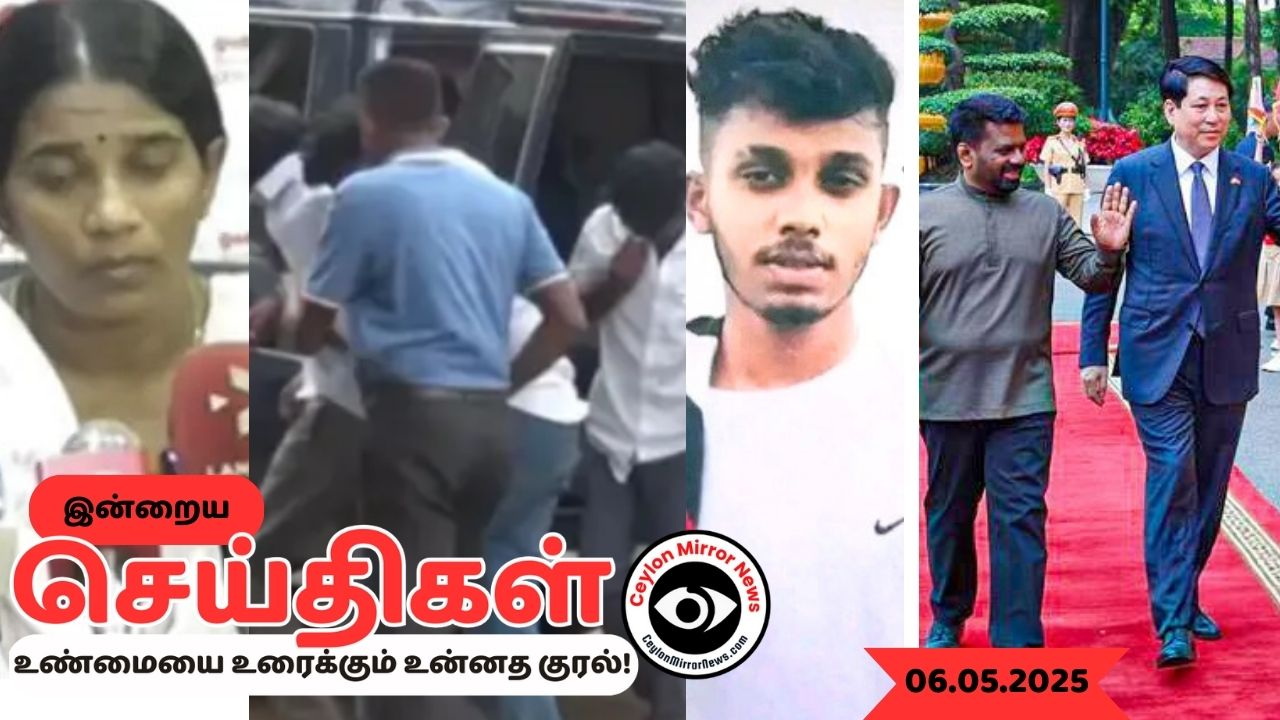 06 05 2025 Ceylon Mirror I இன்றைய  தமிழ் காணொளி செய்திகள் I Ceylon Mirror Video Tamil News
