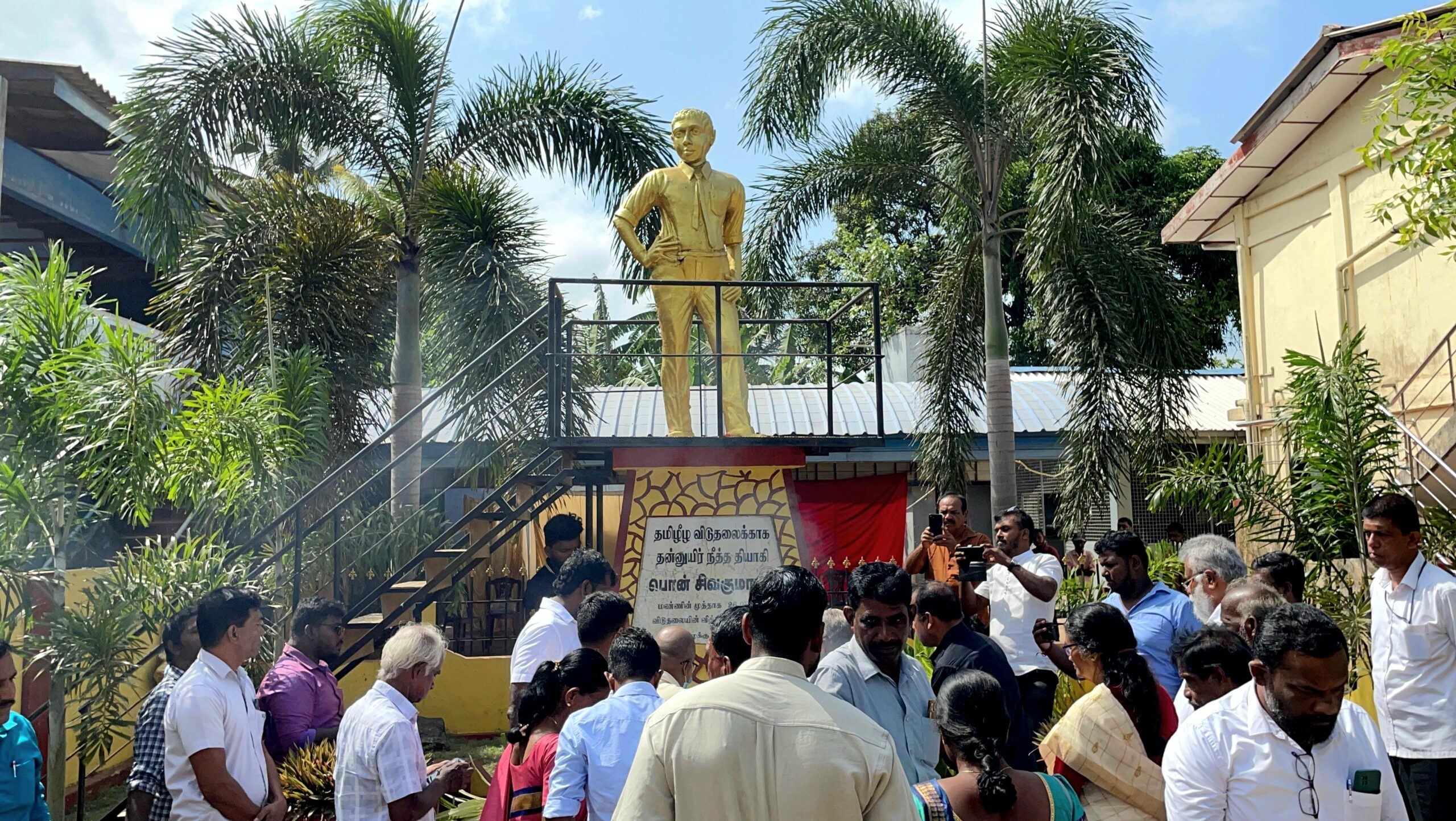 தியாகி பொன். சிவகுமாரனின் 51 ஆவது நினைவேந்தல் நிகழ்வு.