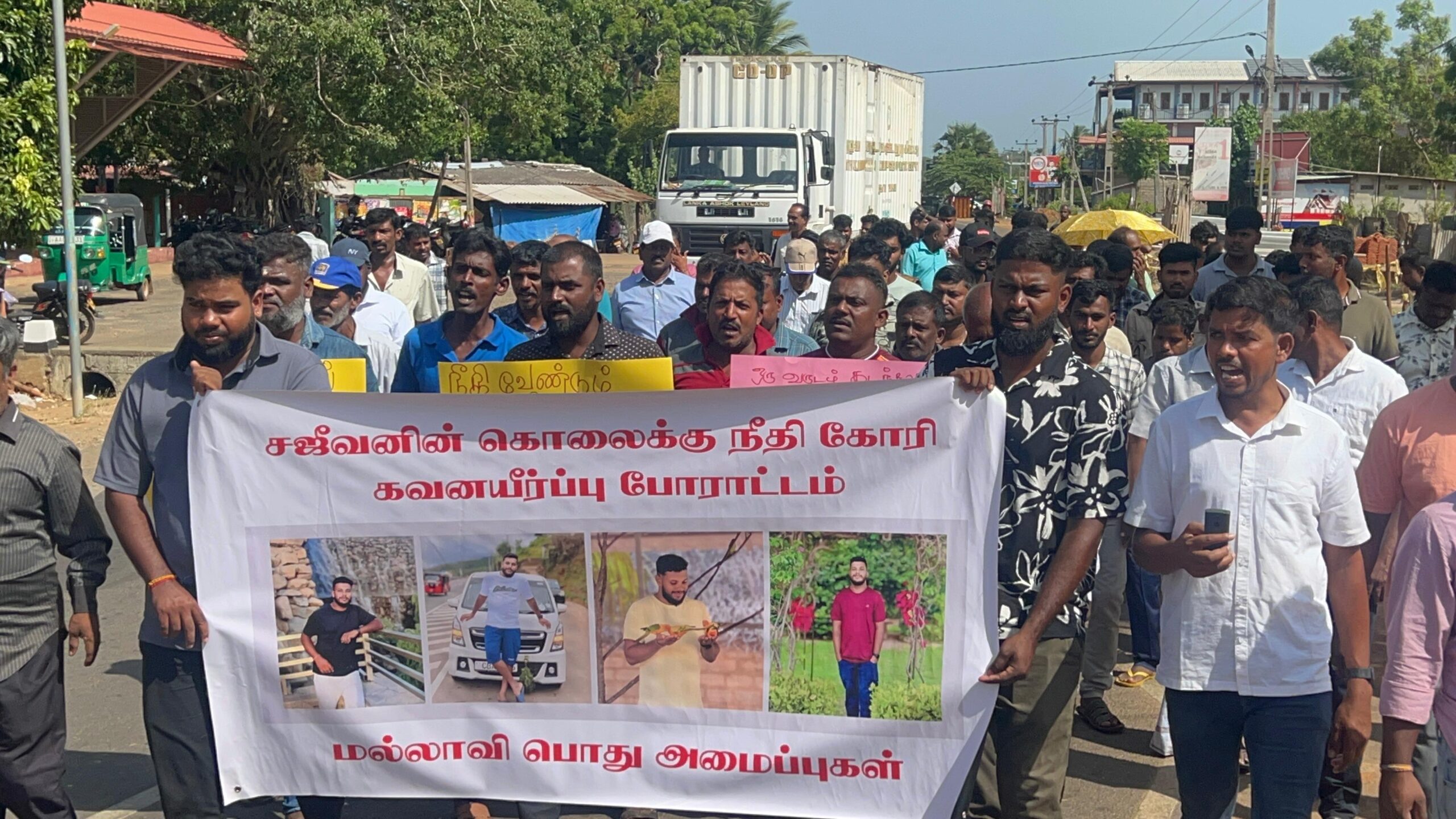 மல்லாவி இளைஞரின் படுகொலைக்கு நீதி கோரி இன்று பெரும் போராட்டம்!