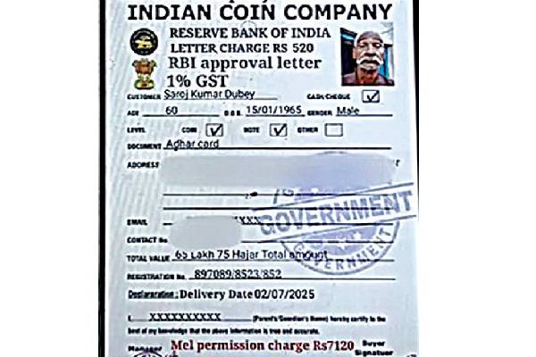 ரூ.2 கோடி ஆசையில் சைபர் மோசடியில் சிக்கி உயிரை மாய்த்த முதியவர்