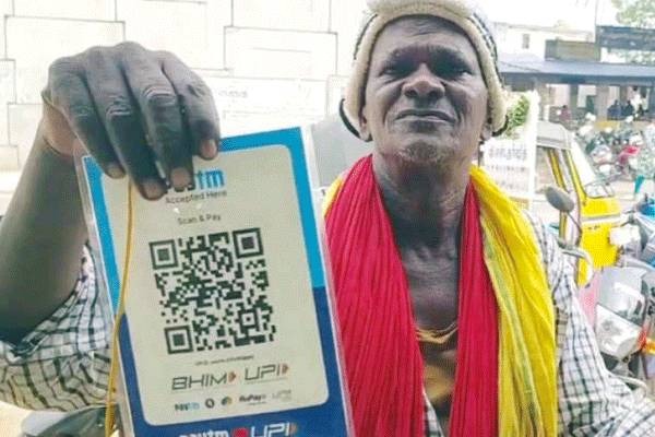 திருப்பத்தூரில் டிஜிட்டல் யாசகர் – QR Code காட்டி பணம் பெறும் 60 வயது முதியவர்!