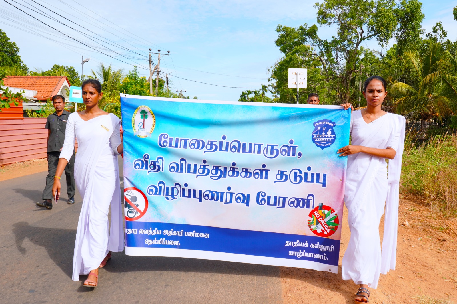 இளையோர் சுகநலக் கண்காட்சியும் விழிப்புணர்வு நடைபவனி நிகழ்வும்…