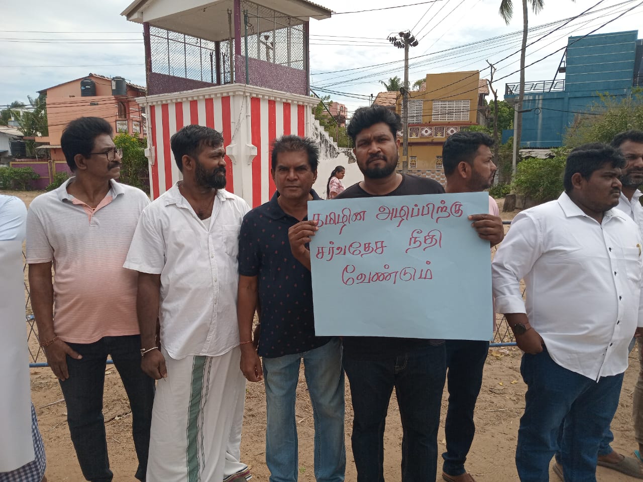 சர்வதேச நீதிப் பொறிமுறையை வலியுறுத்தி திருகோணமலையில் உறவுகள் கவனவீர்ப்பு.