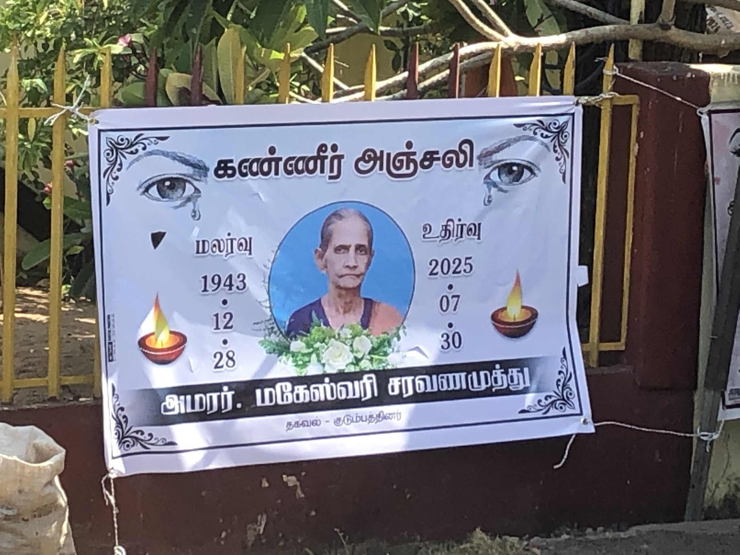 கொள்ளையர் சங்கிலியை அறுத்தபோது படுகாயமுற்ற வயோதிப மாது உயிரிழப்பு.