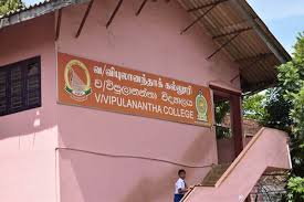 வவுனியா விபுலானந்தாக் கல்லூரியில் பத்து மாணவர்கள் 9 ஏ பெற்று சாதனை.