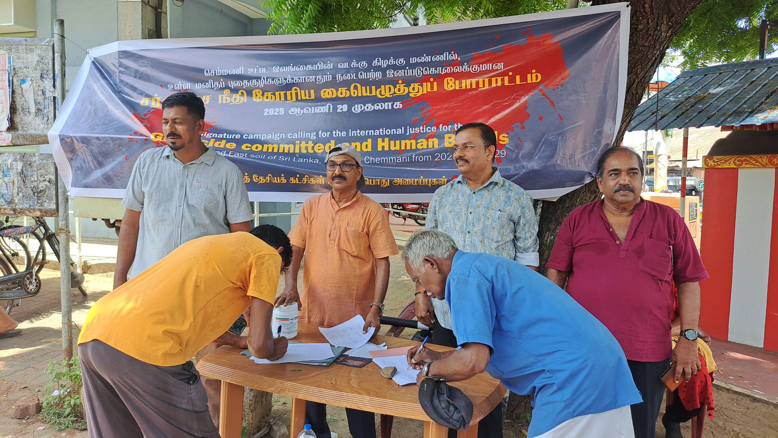 சர்வதேச நீதி கோரி கையெழுத்துப் போராட்டம்.