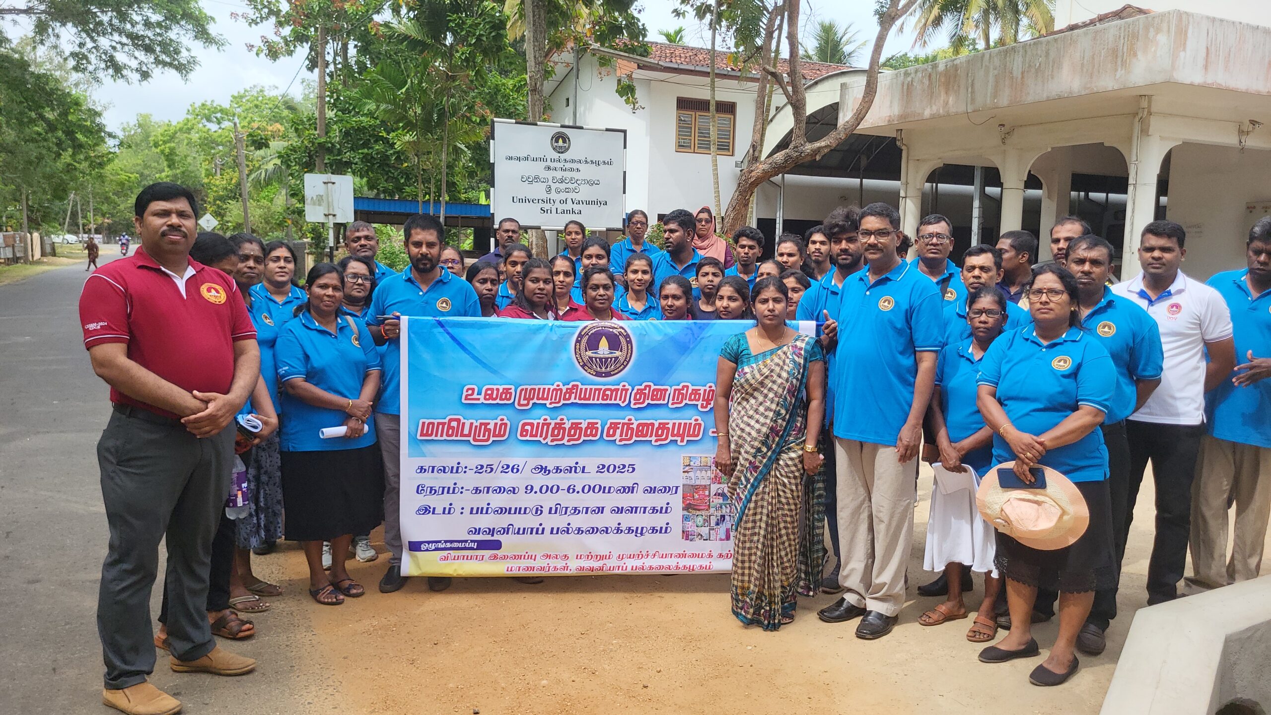 உலக முயற்சியாளர் தினத்தையொட்டி வவுனியாவில் விழிப்புணர்வுப் பேரணி.