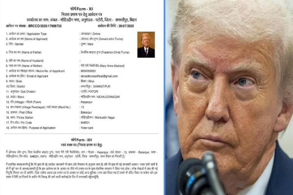 பீகாரில் டொனால்ட் ட்ரம்ப் பெயரில் குடியிருப்புச் சான்றிதழ் கோரி விண்ணப்பம்; காவல்துறை விசாரணை