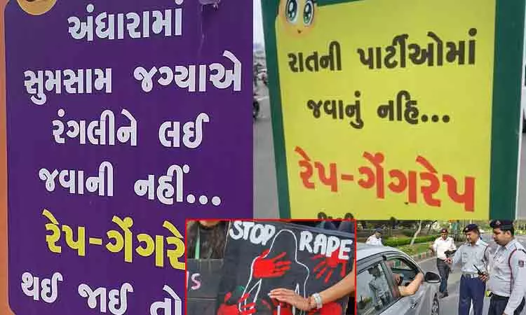 பெண்கள் பாலியல் வன்கொடுமையை தவிர்க்க வீட்டிலேயே இருங்கள்: அகமதாபாத் போலீசாரின் சர்ச்சைக்குரிய போஸ்டர்