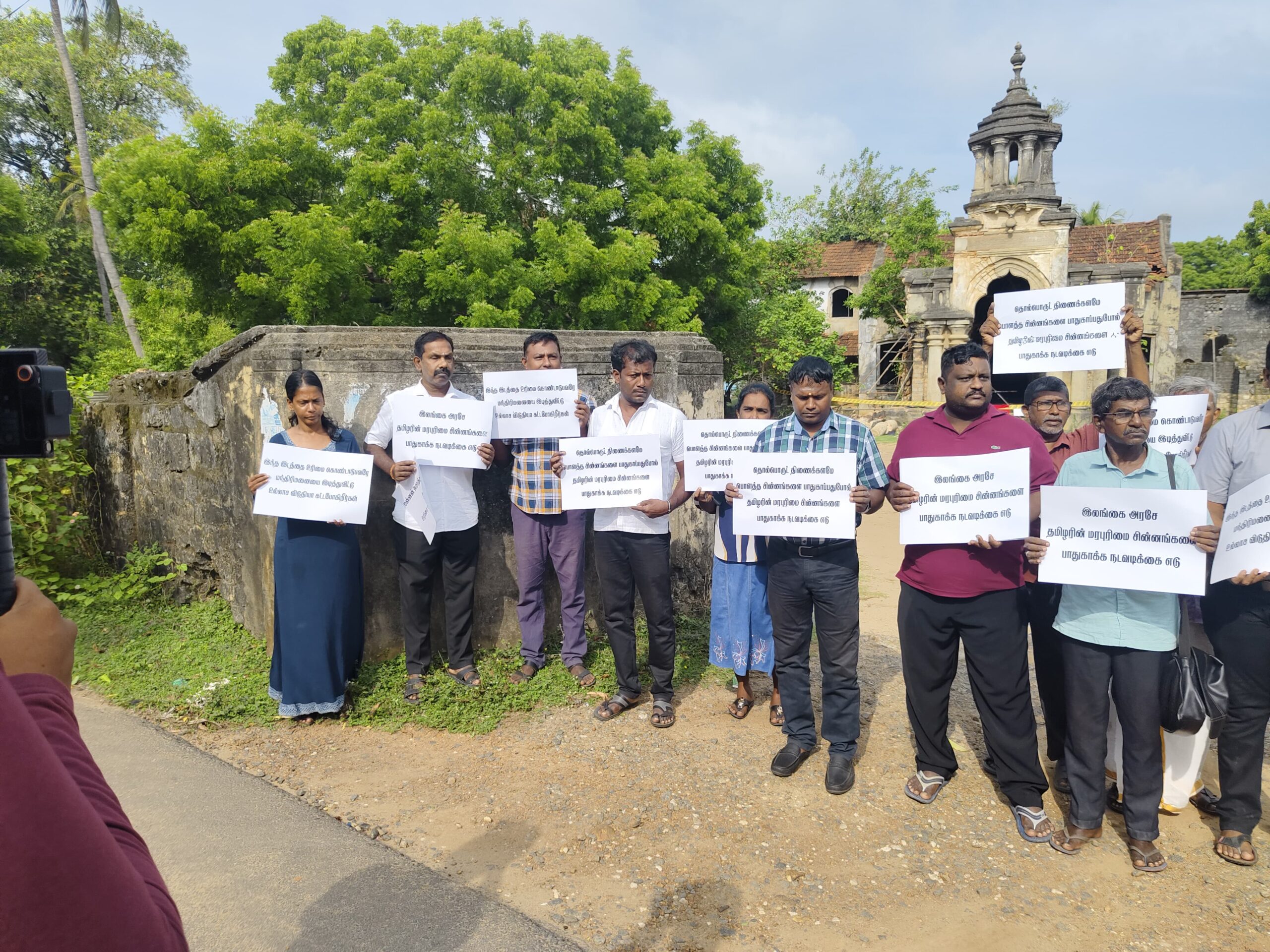 நல்லூர் மந்திரிமனையைப் பாதுகாக்கக் கோரி நலன் விரும்பிகள் இணைந்து இன்று கவனவீர்ப்பு.