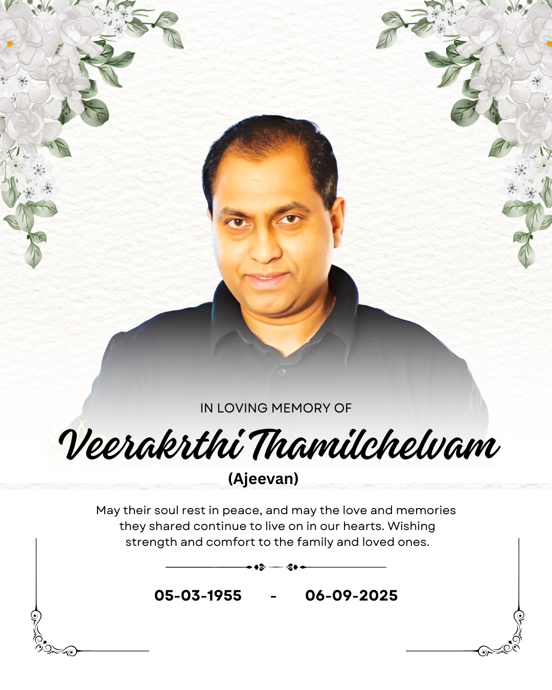 வீரகத்தி தமிழ்ச்செல்வம் (அஜீவன்)