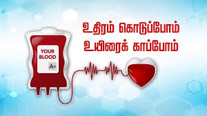 யாழ். போதனா வைத்தியசாலையில்  ‘ஓ பொசிடிவ்’ குருதிக்கு தட்டுப்பாடு அதி தீவிரம்!