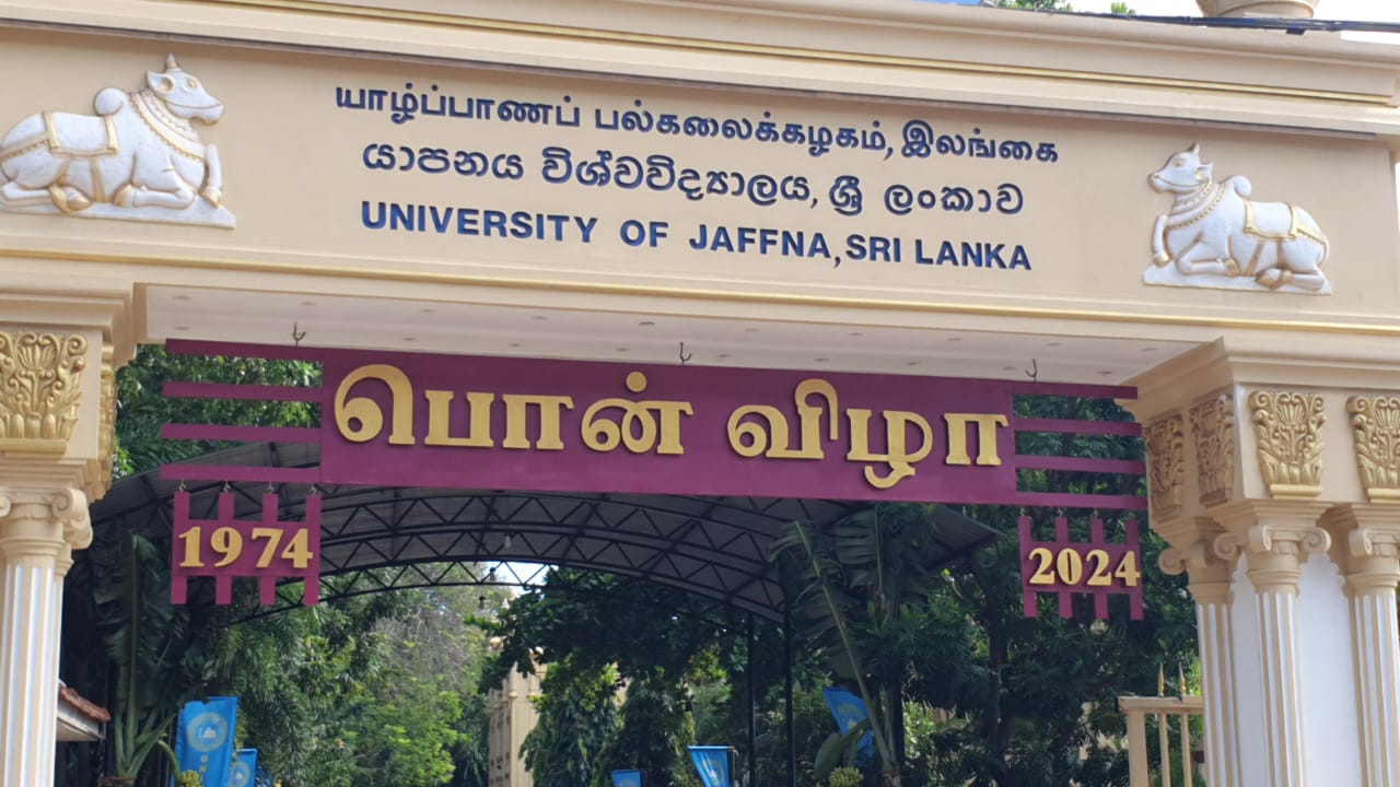 யாழ். பல்கலைக்கழக பொன் விழா கோலாகலமாக ஆரம்பம்.