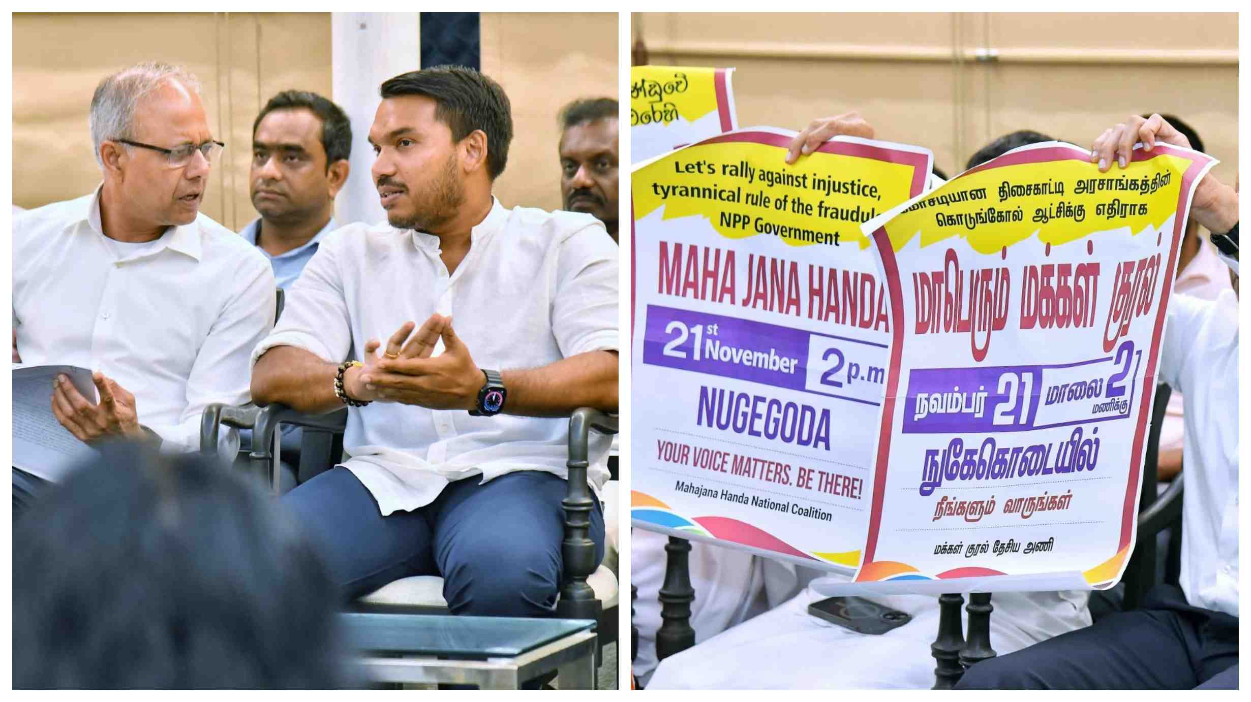 நுகேகொடையில் நாளை அரசுக்கு எதிராகப் பேரணி  – பல கட்சிகள் ஆதரவு வழங்க மறுப்பு.