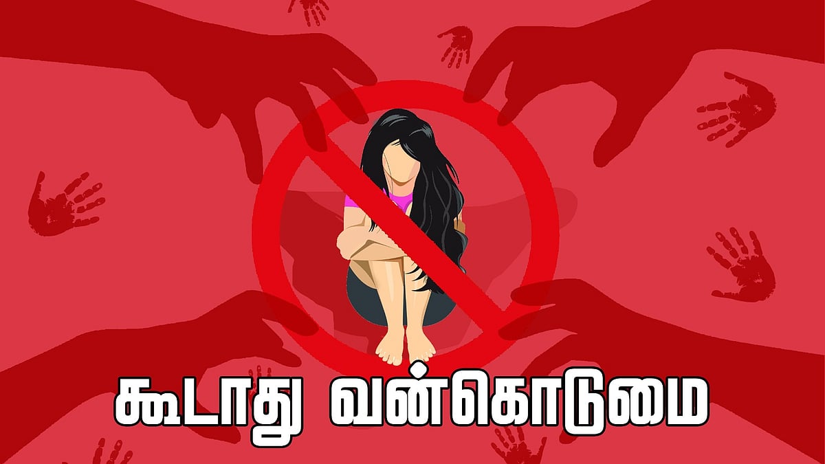 கோவை விமான நிலையம் அருகே கொடூரம்: சட்டக் கல்லூரி மாணவி கூட்டு பாலியல் வன்கொடுமை!