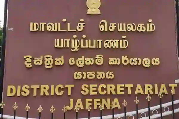 யாழில் அனர்த்த நிவாரணம்: பெயர்ப்பட்டியல் பார்வைக்கு!  முறைப்பாடுகள் இருப்பின் முறையிடுமாறு மாவட்ட ஒருங்கிணைப்புக் குழு அறிவிப்பு.