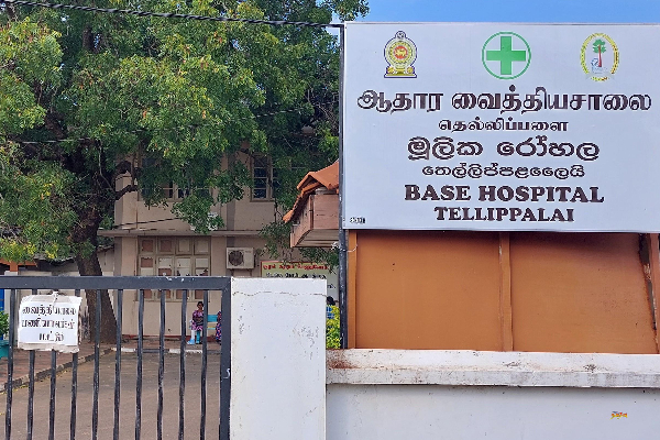 தெல்லிப்பளை ஆதார மருத்துவமனை அத்தியட்சகருக்கு எதிராக விசாரணை!