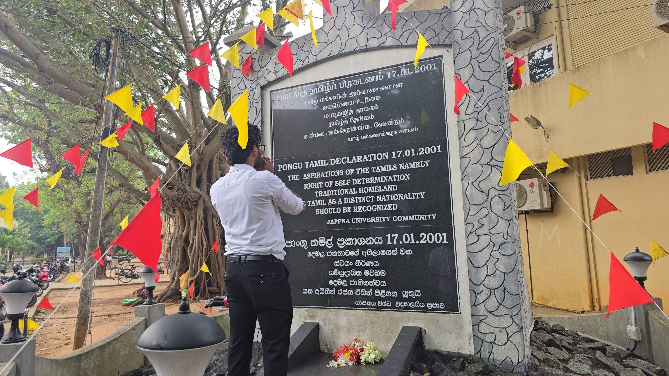 ‘பொங்கு தமிழ்’ பிரகடனத்தின் 25 ஆம் ஆண்டு நிறைவு நாள்!