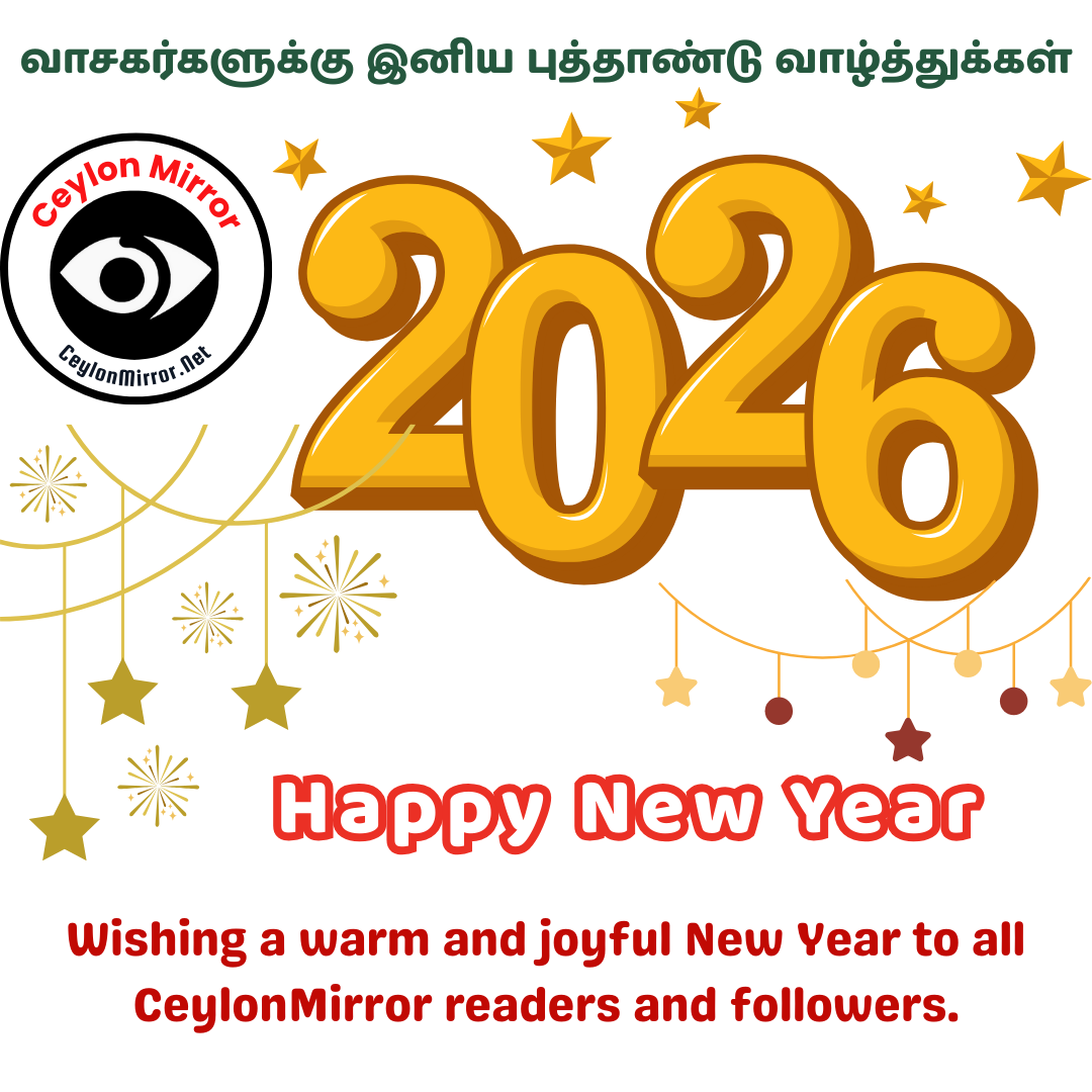 வாசகர்களுக்கு இனிய புத்தாண்டு வாழ்த்துக்கள்