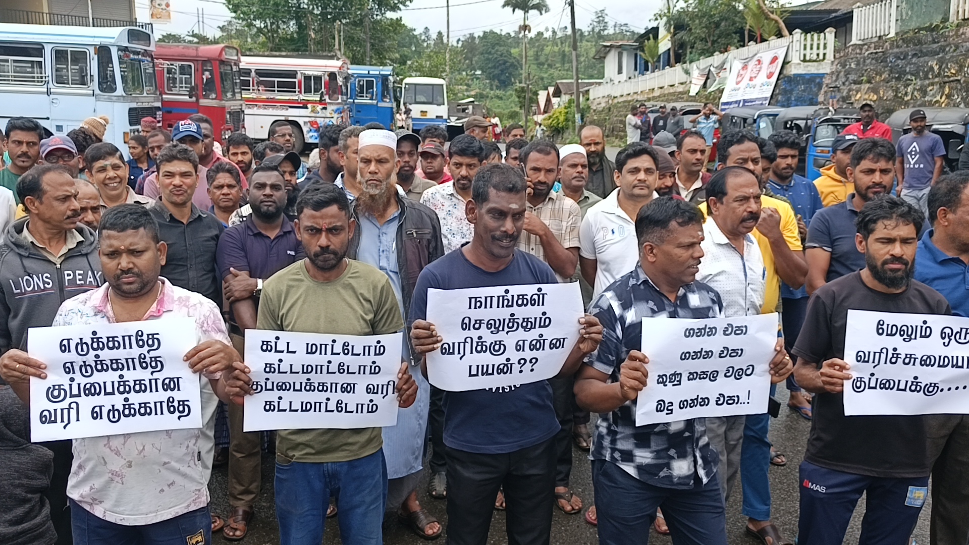 “எடுக்காதே எடுக்காதே குப்பைக்கான வரி எடுக்காதே!” – மலையகத்தில் ஆர்ப்பாட்டம்.