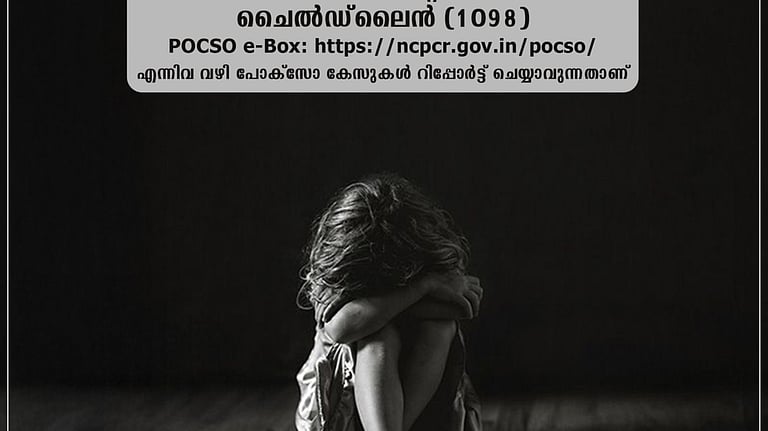 கேரளாவில் பயங்கரம்: 4 ஆண்டுகளாக மகளைச் சீரழித்த தந்தை! – உறவினர்களும் சேர்ந்து செய்த கொடூரம்.