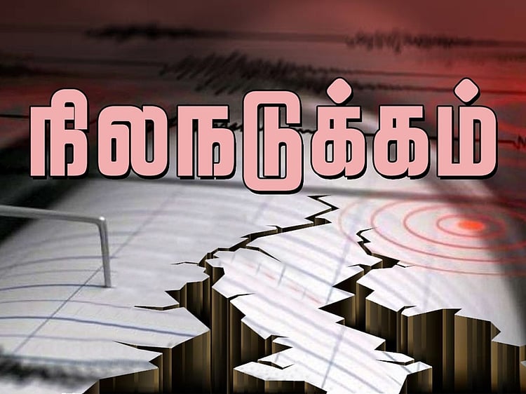 சிக்கிமில் மீண்டும் மீண்டும் நிலநடுக்கம்! அச்சத்தில் மக்கள்!