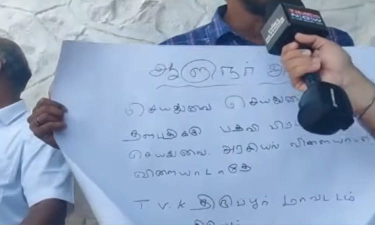“விஜய்க்கு பதவிப்பிரமாணம் செய்து வைக்க கோரி போராட்டம்: ஆளுநர் மாளிகை முன் பரபரப்பு!”