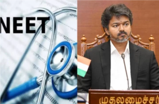 நீட் தேர்வை முழுமையாக ரத்து செய்க! ஒன்றிய அரசுக்கு முதல்வர் விஜய் அதிரடி வலியுறுத்தல்.