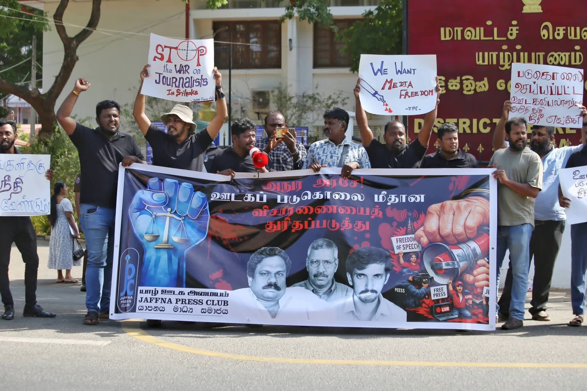 படுகொலைகள், தாக்குதல்களுக்கு  நீதி கோரி யாழில் ஊடகவியலாளர்கள் பெரும் போராட்டம்!  – பிரதி அமைச்சரின் நிகழ்வும் புறக்கணிப்பு.