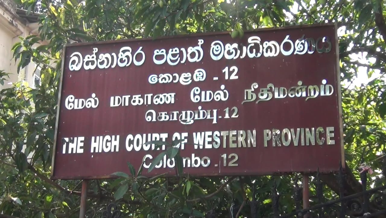 யோஷித மீதான காணி அபகரிப்பு வழக்கு: விசாரணை ஆகஸ்ட் 20 இற்கு ஒத்திவைப்பு!