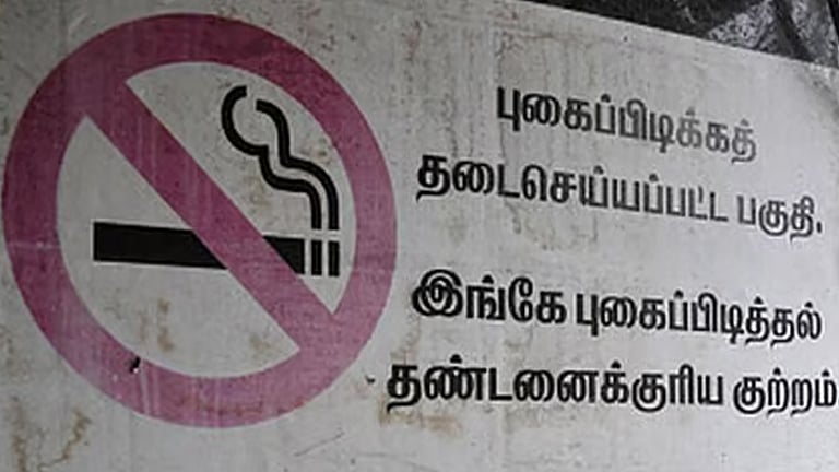 பொது இடங்களில் புகைப்பிடித்தால் இனி சிறை? – தமிழக அரசு தீவிர பரிசீலனை!